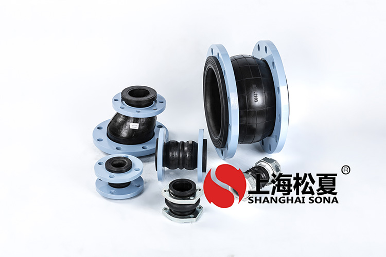 KXT型耐低溫橡膠管道<a href='http://www.jszlcs.com' target='_blank'><u>減震器</u></a>