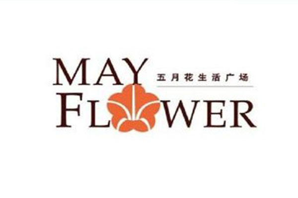 【上海五月花生活廣場(chǎng)項(xiàng)目】機(jī)組<a href='http://www.jszlcs.com' target='_blank'><u>減震器</u></a>